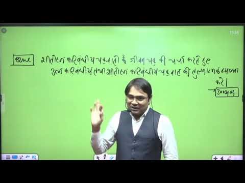 Lecture 31 | Jet Stream & Koppen Climate Classification Part-2 | Geography by Ajit Sir
