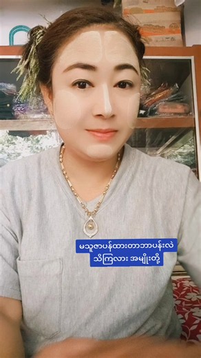 original sound - Zin Mar Hnin - TZM Review ပါဝင်သည့် julious thuzar (@myint.thu.zar68) ၏ ဗီဒီယိုများ