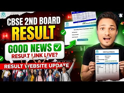GOOD NEWS COMING😍CBSE 2nd Board Result 2026 Today?|CBSE RESULT 2026 NEW UPDATE LIVE #result2026
