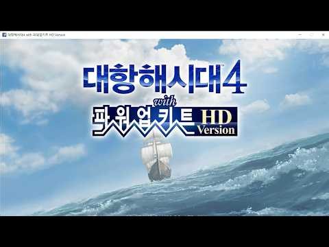 대항해시대4 with 파워업키트 HD Version 대항해시대4 (8) 라파엘 인도 동아시아까지