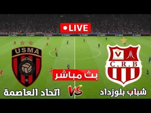 LIVE USM Alger vs CR Belouizdad | Algeria Cup - Video Game Simulation