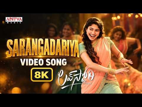 Saranga Dariya 8k Video Song | Love Story | Naga Chaitanya, Sai Pallavi | Pawan Ch | Mangli | Sekhar