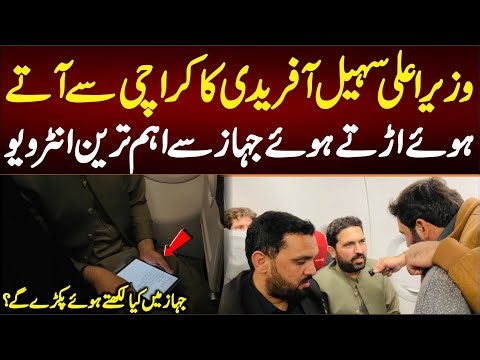 CM Very Important Interview From airplane, When airplane is flying , Announcement