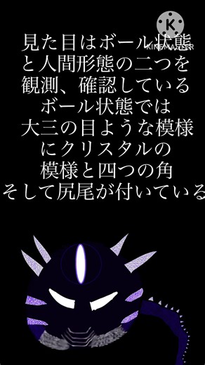 キャラクター紹介No.004ヨルムンガンド
