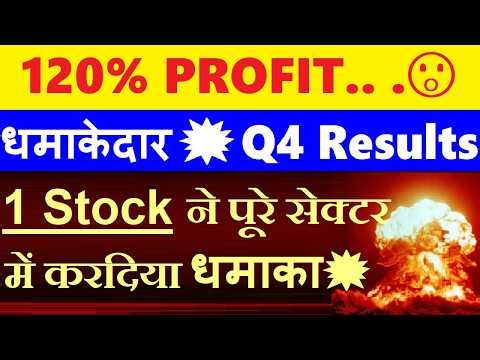 Breaking News | 1 Stock ने पूरे सेक्टर में कर दिया धमाका💥⚫ धमाकेदार Q4 Results⚫ ITC, VST Industries