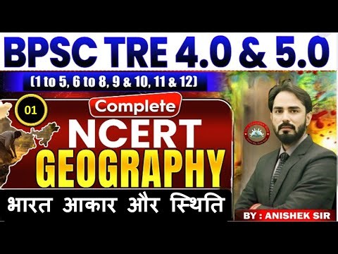 Class Geography | Chapter 1 | India size and location | भारत आकार और स्थिति Anishek sir #bpsctre4