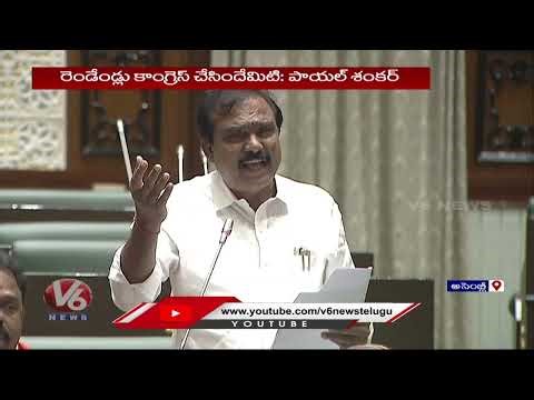 Payal Shankar Questions How Much Irrigated Land BRS Created in 10 Years | V6 News