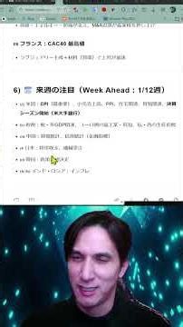 (FX)2026.01.10 19：41 来週の注目ポイント