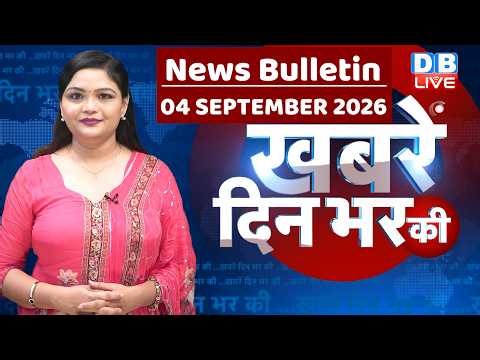 din bhar ki khabar |news of the day, hindi news india | top | NEET | rahul gandhi | protest #dblive