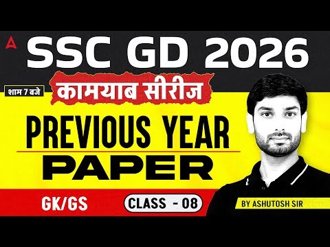 SSC GD/MTS GK GS Classes 2026 | GK GS Previous Year Paper 08 | SSC GD, MTS GK GS By Ashutosh Sir