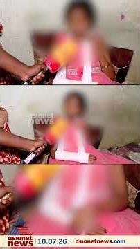 ക്ലാസിൽ ശ്രദ്ധിച്ചില്ലെന്ന് ആരോപിച്ച് അധ്യാപകന്റെ മർദ്ദനം,അഞ്ചാം ക്ലാസുകാരിയുടെ കൈയ്ക്ക് പൊട്ടൽ