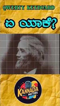 Why no ABCD Keyboard | QWERTY | Explained in kannada | kannada matters