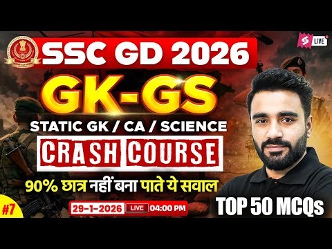 SSC GD GK GS 2026 | SSC GD GK GS Practice Set 2026 | SSC GD 2026 GK GS Classes | Sahil Madaan Sir #7