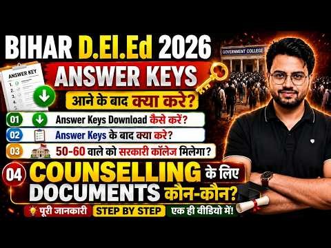 🔥 Bihar DElEd 2026 Answer Key | Counselling के लिए Documents 😱 | 50-60 Marks का क्या होगा Amit Sir