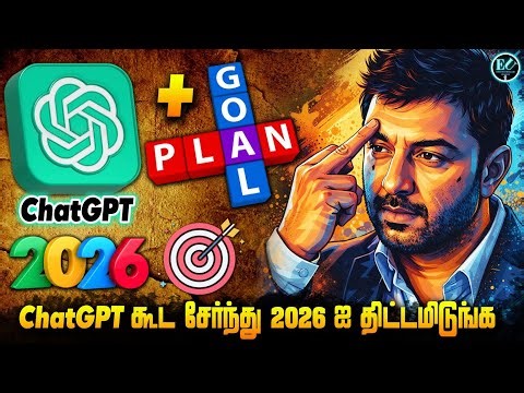 Set Your New year Goals in 10 Minutes Using ChatGPT | This Prompt Will Plan Your Entire Year 