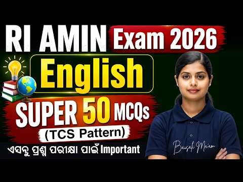 RI AMIN Mains Classes | RI AMIN Mains English Classes | 50 MCQs Important TCS Pattern By Baisali Mam