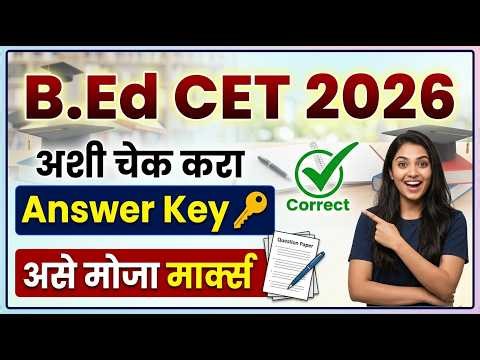 B.Ed CET Answer Key 2026 🚨🚨 B.Ed CET Result 2026 ✅ BEd CET Result 2026