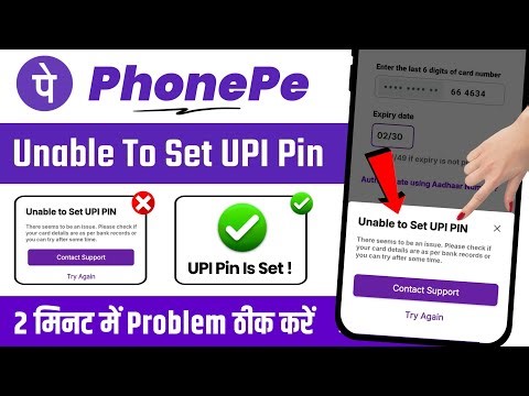 Unable to Set UPI PIN Problem Phonepe | How To Solve Unable To Set Upi Pin Problem In Phonepe