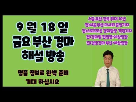 ★9월 18일/내용좋은금요일/필승 ~ !!!