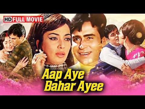 Aap Aye Bahar Ayee (1971) Full Movie HD | Rajendra Kumar, Sadhana | Evergreen Love Story