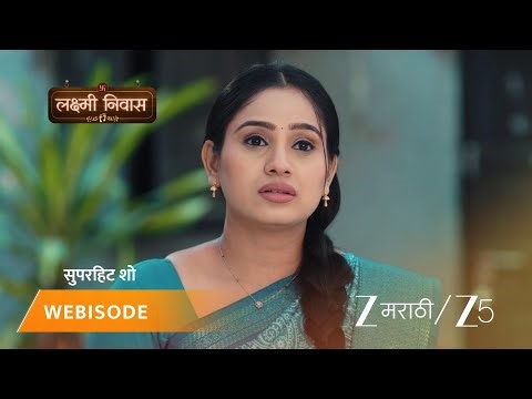 LAKSHMI NIWAS | जान्हवी विश्वाला जयंतचा डब्बा बंद करायला सांगते