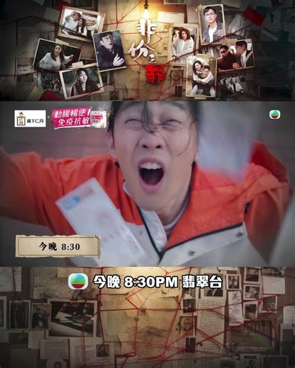 非份之罪第十四集預告｜危險遊戲(1)｜TVB電視劇 #TVB #非份之罪 #犯罪 #奇案 #劇集