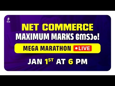 UGC NET COMMERCE MEGA MARATHON🔥 | FINAL LAP REVISION : COVERING ALL COMMERCE UNITS | iPlus TS