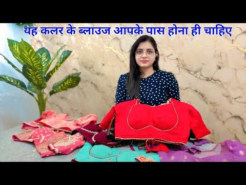 Saree Blouse Design | Latest Blouse Design | Designer Blouse Design | New Blouse Design