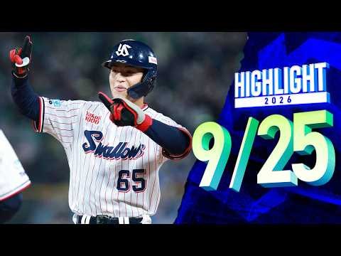 【スワローズ活躍シーン】鈴木叶選手、決勝打となるタイムリー！ 9月25日 東京ヤクルトスワローズvs中日ドラゴンズ（神宮球場）