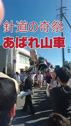 二本松市針道地区あばれ山車