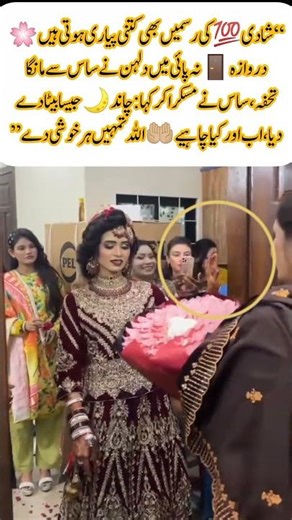 Bride’s Request, Mother-in-law’s Love 💖#trending#shaadi married#viral video#very happy#sasural#art#