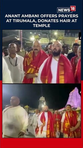 Anant Ambani Offers Prayers At Tirumala, Donates Hair At Tirupati Temple | N18S