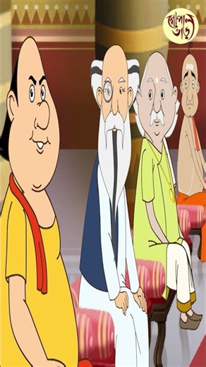 Gopal Taunts Montri | #funnyfolktales #gopalbhar #bangla #cartoon