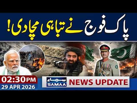 Pak Afghan War | Pak Army Responds to Afghan Aggression | 02:30 PM News Update | 29 April 2026