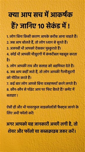 Psychology! Human Psychology! Facts! Love! Relationship! Trending! viral! lifestyle! success!