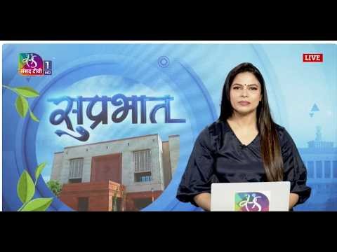 Suprabhat | सुप्रभात | 14 May, 2026