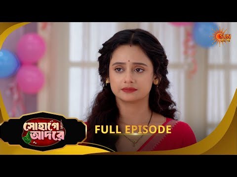Sohage Adore | সোহাগে আদরে | Full Epi - 206 | 03 July 2026 | Bangla Serial | Sun Bangla