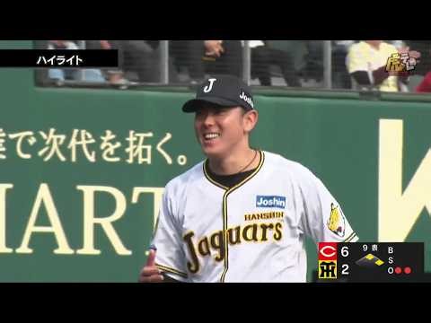 【ハイライト】3/28(土) 神2－6広（ＳＧＬ）| 山田が巧打でタイムリー！コンスエグラは代打で打点！小川は今季初登板で無失点投球！
