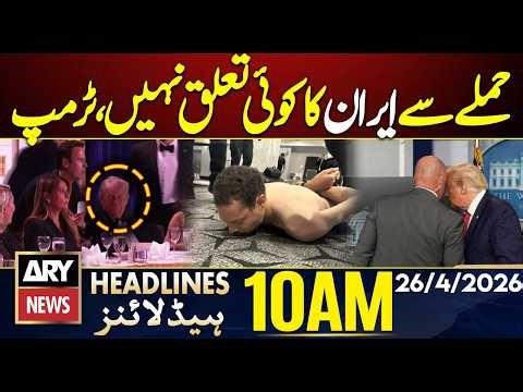 Trump Denies Iran Involvement in Alleged Attack Attempt - White House | ARY News 10 AM Headlines