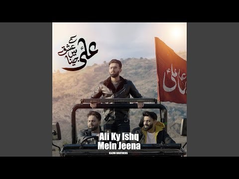 Ali Ky Ishq Mein jeena