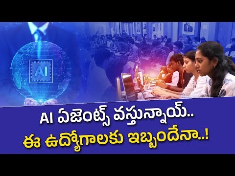 AI Revolution | Artificial Intelligence vs Jobs | Is the Future of Work Under Threat || Idi Sangathi