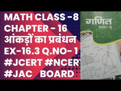Class 8 math chapter 16 आंकड़ों का प्रबंधन Ex - 16.3 q.no 1 #ncert #jcert #jac board