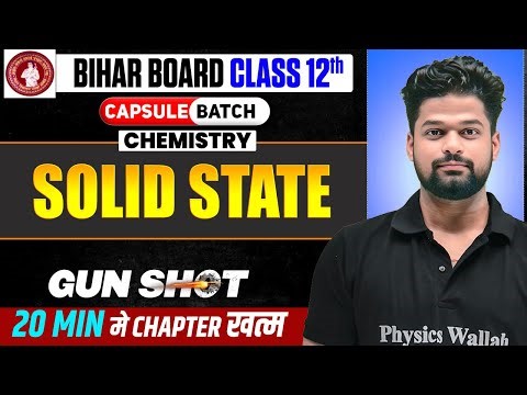 𝐁𝐢𝐡𝐚𝐫 𝐁𝐨𝐚𝐫𝐝 𝐂𝐥𝐚𝐬𝐬 𝟏𝟐𝐭𝐡 𝐂𝐡𝐞𝐦𝐢𝐬𝐭𝐫𝐲 𝐒𝐨𝐥𝐢𝐝 𝐒𝐭𝐚𝐭𝐞 𝐆𝐮𝐧 𝐒𝐡𝐨𝐭 | 𝐂𝐡𝐞𝐦𝐢𝐬𝐭𝐫𝐲 𝐒𝐨𝐥𝐢𝐝 𝐒𝐭𝐚𝐭𝐞 𝐢𝐧 𝟐𝟎 𝐌𝐢𝐧𝐮𝐭𝐞𝐬! 🔥