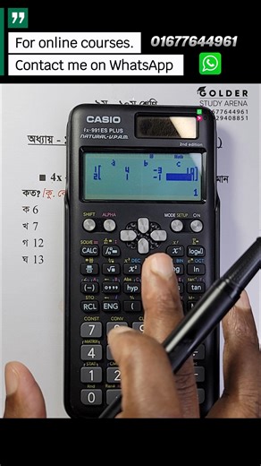 Class 9-10 Math Chapter 12 Objective 2 | Golder Study Arena