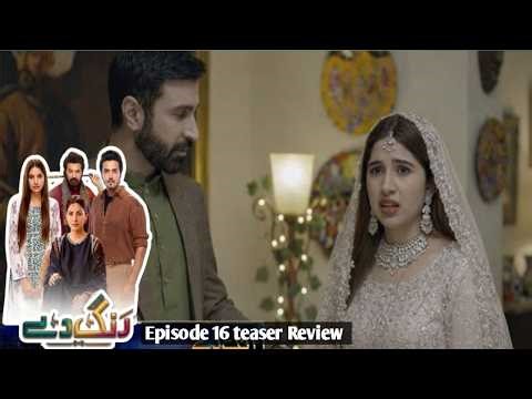 Rang De Episode 16 Teaser | Review | Rang De Episode 15 Khan Drama Review | Har Pal Geo