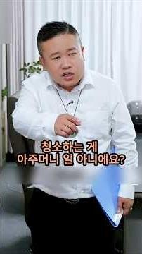 힘없는 청소부를 무시하던 직원들이 뿌린 대로 거둔 사연
