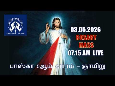 SUNDAY MASS: 03.05.2026 – 07.00 AM - LIVE - OUR LADY OF FATIMA SHRINE - VALLIYUR - TAMILNADU - INDIA