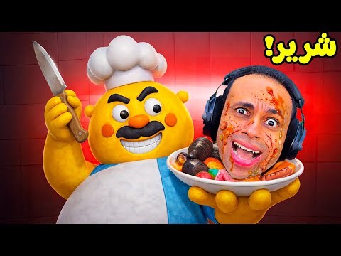 نهاية ايستيوب على يد طباخ مجنون | Roblox !! 🧑‍🍳🔪