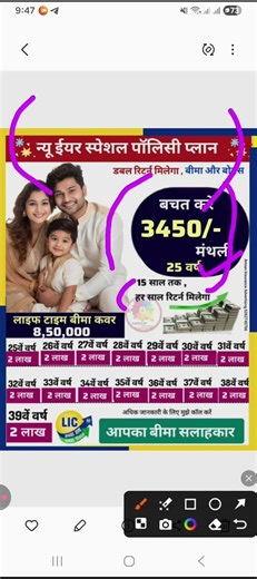 How This New LIC Plan Will Change Your Retirement Forever