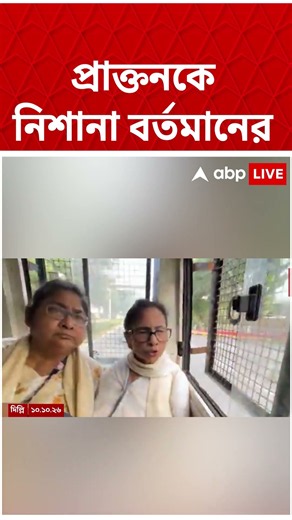 রাজ্যের প্রাক্তন মুখ্যমন্ত্রী Mamata Banerjee-কে নিশানা CM Suvendu Adhikari-এর | #shorts #abpananda